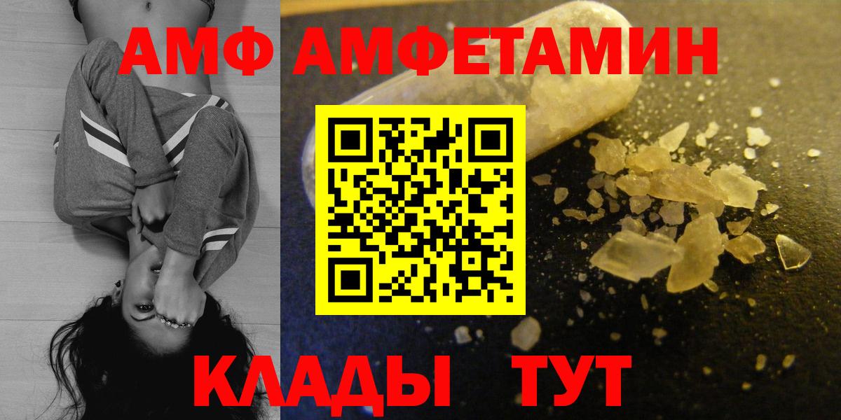 Amphetamine 98%  Вход с VPN  Подольск 