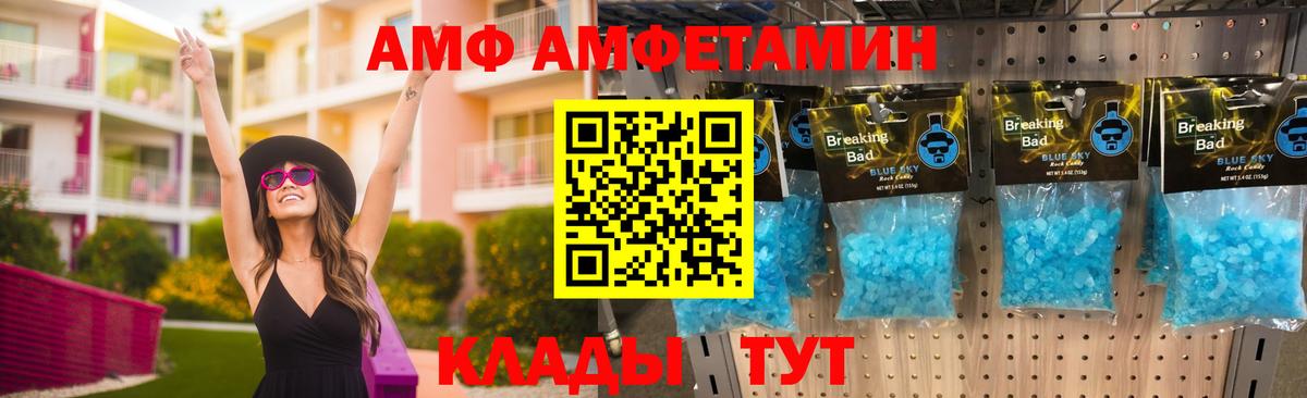 Амфетамин VHQ Подольск