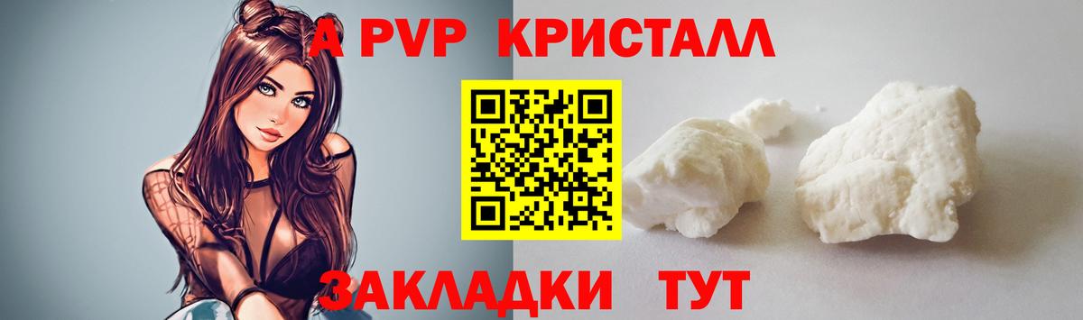 Alfa_PVP крисы CK  A-PVP крисы CK  Alpha PVP СК КРИС  Подольск  Вход с VPN 