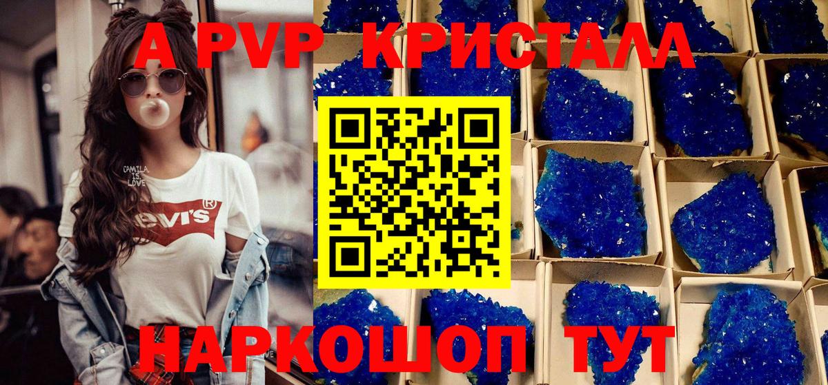Альфа ПВП VHQ Подольск
