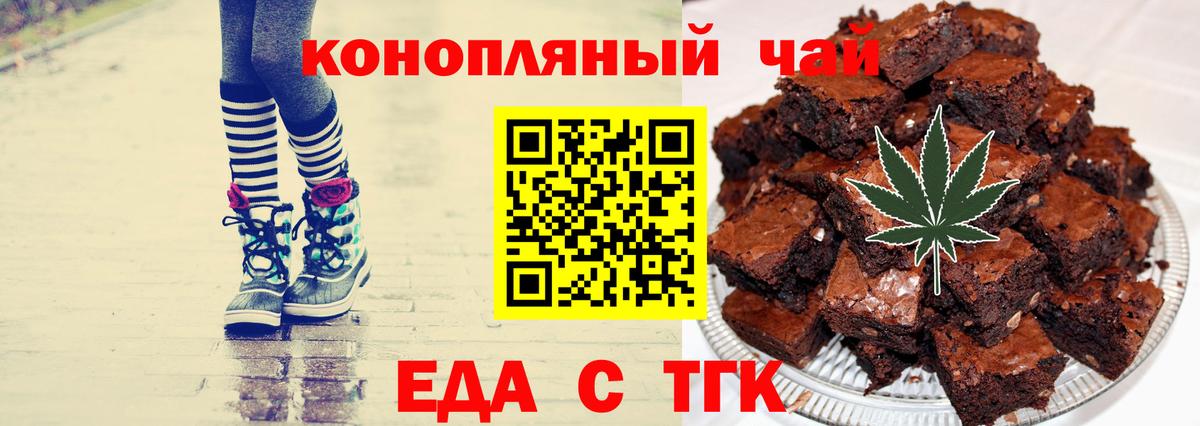 Cannafood конопля  Вход с VPN  Подольск 