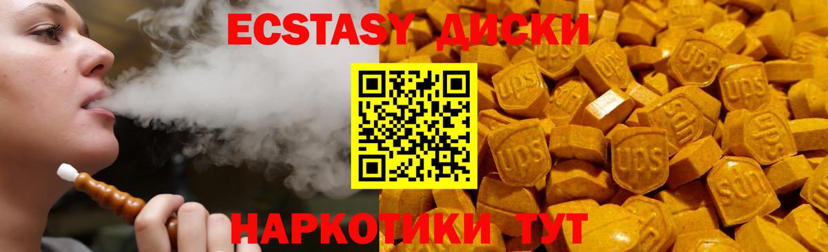 ЭКСТАЗИ VHQ  Вход с VPN  Ecstasy Punisher  Ecstasy  Подольск 