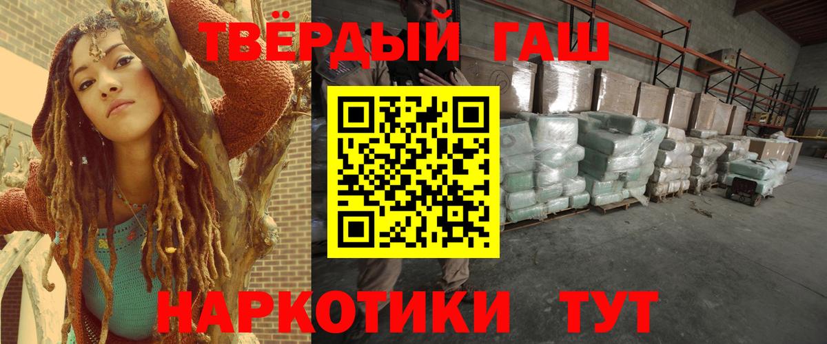 ГАШ hashish Подольск