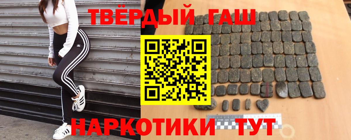 Подольск  ГАШ ice o lator  Вход с VPN  Гашиш хэш 