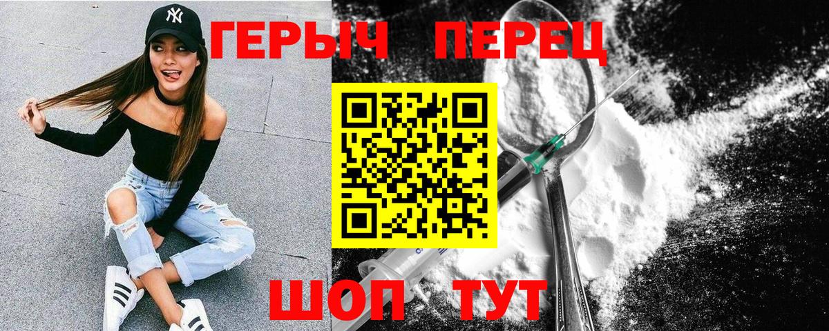 ГЕРОИН Афган Подольск