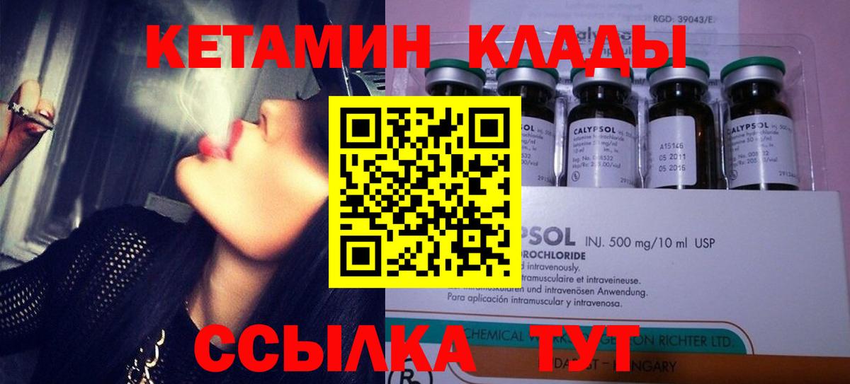 Кетамин VHQ  Кетамин ketamine  Подольск  Вход с VPN 
