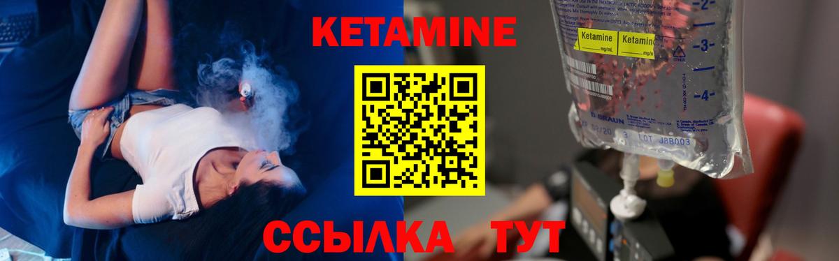 Кетамин ketamine Подольск
