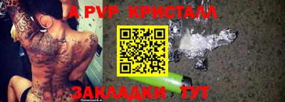 альфа пвп Рыбинск