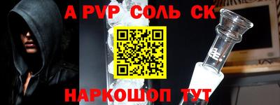 альфа пвп Рыбинск