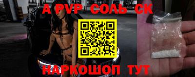 альфа пвп Рыбинск