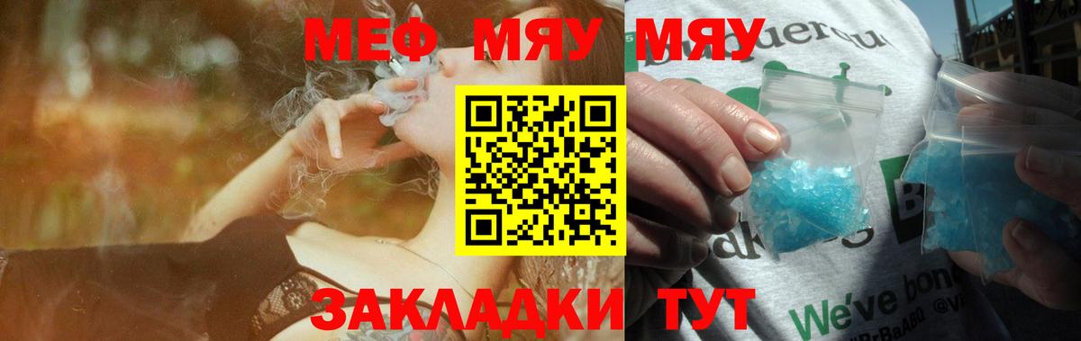 МЕФ 4 MMC  МЯУ-МЯУ  дарнет шоп  Мефедрон мяу мяу  Вход с VPN  Подольск  Мефедрон 