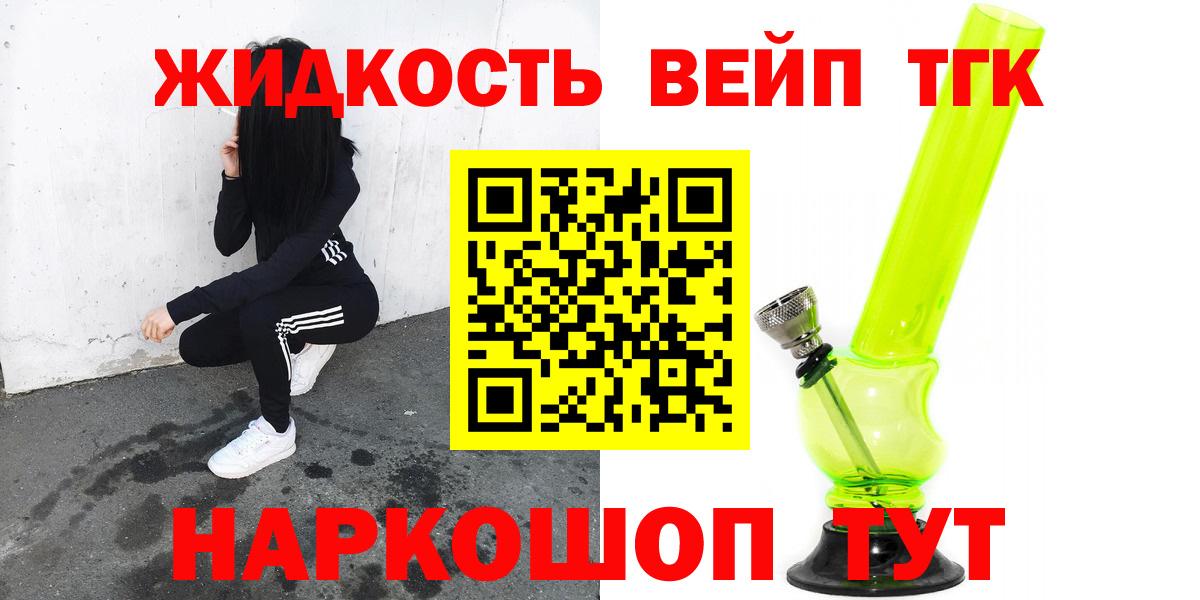 Подольск  Дистиллят ТГК Wax  ТГК концентрат  Вход с VPN 