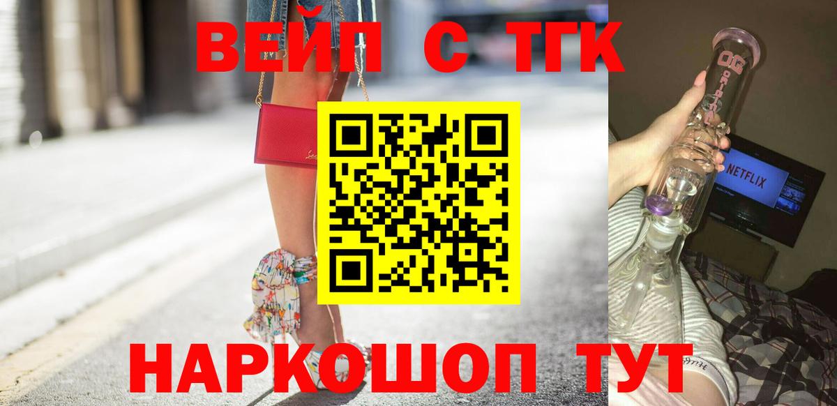 Дистиллят ТГК гашишное масло Подольск